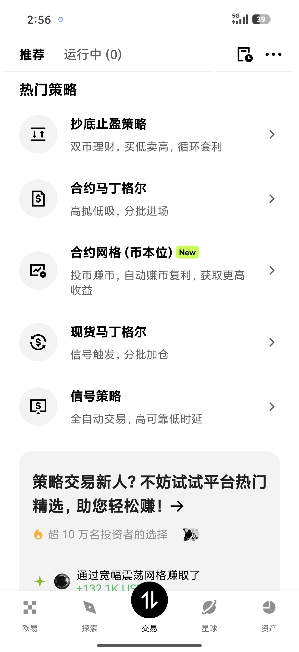 易欧平台app 提供实时行情与智能盯盘功能